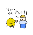 使いにくい、いもスタンプ（個別スタンプ：16）