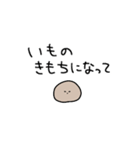 使いにくい、いもスタンプ（個別スタンプ：29）