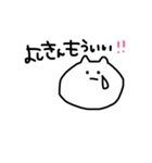 よしきんスタンプ2（個別スタンプ：7）