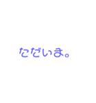 シンプルあいさつ193（個別スタンプ：10）