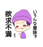 無礼MEN'Sスタンプ（個別スタンプ：14）