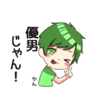 無礼MEN'Sスタンプ（個別スタンプ：20）