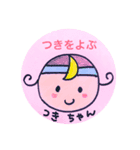 天使のつきちゃん の『つき』はラッキー（個別スタンプ：1）