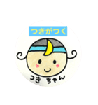 天使のつきちゃん の『つき』はラッキー（個別スタンプ：2）
