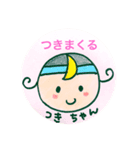 天使のつきちゃん の『つき』はラッキー（個別スタンプ：3）