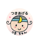 天使のつきちゃん の『つき』はラッキー（個別スタンプ：5）