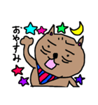 ネコっす！（個別スタンプ：4）