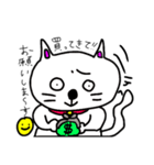 ネコっす！（個別スタンプ：20）