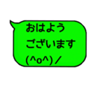 吹き出し＆顔文字日常編（個別スタンプ：1）