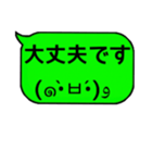 吹き出し＆顔文字日常編（個別スタンプ：14）