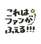 推しが尊いファンやオタクの為の大文字（個別スタンプ：4）