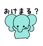 ぞうさんといっしょ♪④（個別スタンプ：17）