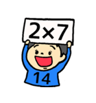 【いっしょにかけ算】2の段〜5の段（個別スタンプ：7）