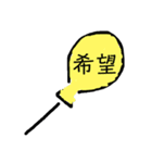 ふうせんランド（個別スタンプ：2）
