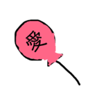ふうせんランド（個別スタンプ：5）