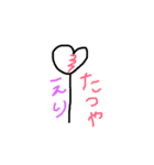 愉快なたつやくん（個別スタンプ：4）