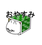 動く 擦れねこ（個別スタンプ：22）