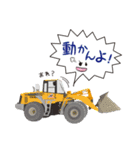 張本創研で働く重機とめしもりkun（個別スタンプ：17）
