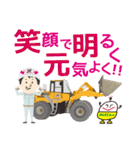 張本創研で働く重機とめしもりkun（個別スタンプ：28）
