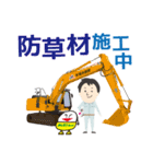 張本創研で働く重機とめしもりkun（個別スタンプ：31）