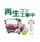 張本創研で働く重機とめしもりkun（個別スタンプ：38）