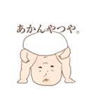 【関西弁】まいど！赤ちゃんやで！（個別スタンプ：7）