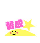 日常会話 ぬま。 敬語も使える。（個別スタンプ：23）