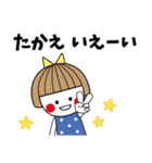 ＊たかえ専用＊名前スタンプ（個別スタンプ：35）