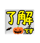 ▷デカ文字でハロウィン！☆Xmas 年賀状（個別スタンプ：8）