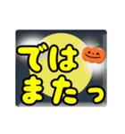 ▷デカ文字でハロウィン！☆Xmas 年賀状（個別スタンプ：21）