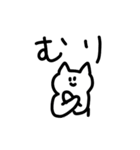 シュールなねこのスタンプ（でか文字気味）（個別スタンプ：11）