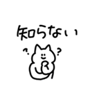 シュールなねこのスタンプ（でか文字気味）（個別スタンプ：16）