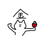 シュールなねこのスタンプ（でか文字気味）（個別スタンプ：19）