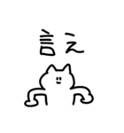 シュールなねこのスタンプ（でか文字気味）（個別スタンプ：20）