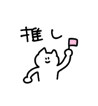 シュールなねこのスタンプ（でか文字気味）（個別スタンプ：23）