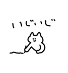 シュールなねこのスタンプ（でか文字気味）（個別スタンプ：37）