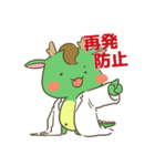 りゅうくん 竜操整形外科病院（個別スタンプ：16）