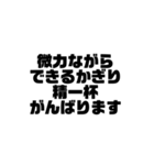ビジネス敬語 黒文字シンプルver.（個別スタンプ：3）
