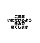 ビジネス敬語 黒文字シンプルver.（個別スタンプ：4）