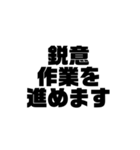 ビジネス敬語 黒文字シンプルver.（個別スタンプ：5）