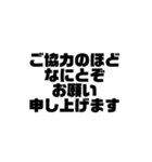 ビジネス敬語 黒文字シンプルver.（個別スタンプ：7）