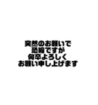 ビジネス敬語 黒文字シンプルver.（個別スタンプ：9）