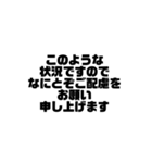 ビジネス敬語 黒文字シンプルver.（個別スタンプ：10）