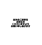 ビジネス敬語 黒文字シンプルver.（個別スタンプ：13）