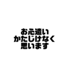 ビジネス敬語 黒文字シンプルver.（個別スタンプ：18）