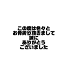 ビジネス敬語 黒文字シンプルver.（個別スタンプ：22）