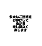 ビジネス敬語 黒文字シンプルver.（個別スタンプ：24）