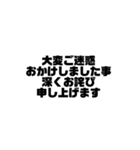 ビジネス敬語 黒文字シンプルver.（個別スタンプ：26）