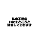 ビジネス敬語 黒文字シンプルver.（個別スタンプ：29）