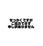 ビジネス敬語 黒文字シンプルver.（個別スタンプ：31）